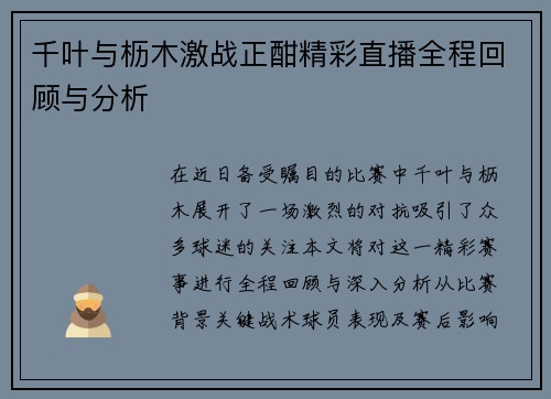 /uploads/images/20250625/qian-ye-yu-li-mu-ji-zhan-zheng-han-jing-cai-zhi-bo-quan-cheng-hui-gu-yu-fen-xi.webp
