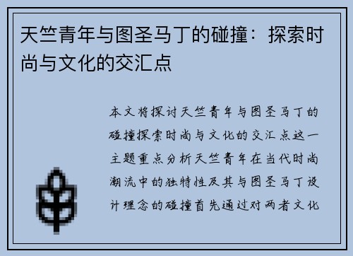 /uploads/images/20250626/tian-zhu-qing-nian-yu-tu-sheng-ma-ding-de-peng-zhuang-tan-suo-shi-shang-yu-wen-hua-de-jiao-hui-dian.webp
