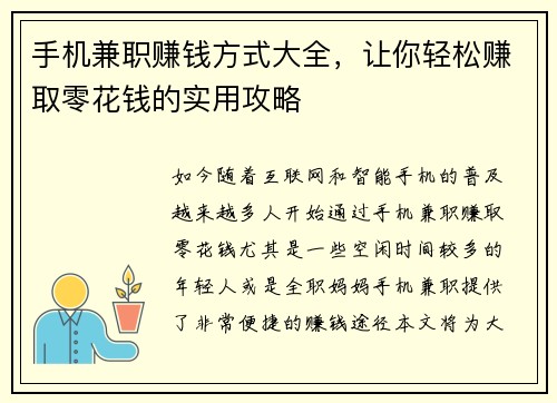 /uploads/images/20250629/shou-ji-jian-zhi-zhuan-qian-fang-shi-da-quan-rang-ni-qing-song-zhuan-qu-ling-hua-qian-de-shi-yong-gong-lyue.webp