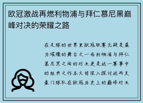 /uploads/images/20250630/ou-guan-ji-zhan-zai-ran-li-wu-pu-yu-bai-ren-mu-ni-hei-dian-feng-dui-jue-de-rong-yao-zhi-lu.webp