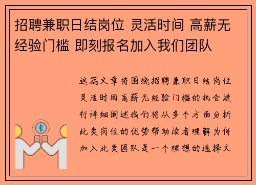 /uploads/images/20250701/zhao-pin-jian-zhi-ri-jie-gang-wei-ling-huo-shi-jian-gao-xin-wu-jing-yan-men-kan-ji-ke-bao-ming-jia-ru-wo-men-tuan-dui.webp
