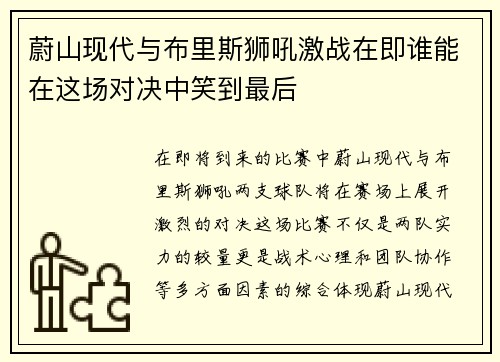 /uploads/images/20250703/wei-shan-xian-dai-yu-bu-li-si-shi-hou-ji-zhan-zai-ji-shui-neng-zai-zhe-chang-dui-jue-zhong-xiao-dao-zui-hou.webp
