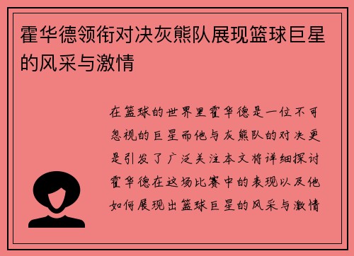 /uploads/images/20250704/huo-hua-de-ling-xian-dui-jue-hui-xiong-dui-zhan-xian-lan-qiu-ju-xing-de-feng-cai-yu-ji-qing.webp