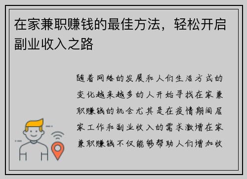 /uploads/images/20250704/zai-jia-jian-zhi-zhuan-qian-de-zui-jia-fang-fa-qing-song-kai-qi-fu-ye-shou-ru-zhi-lu.webp