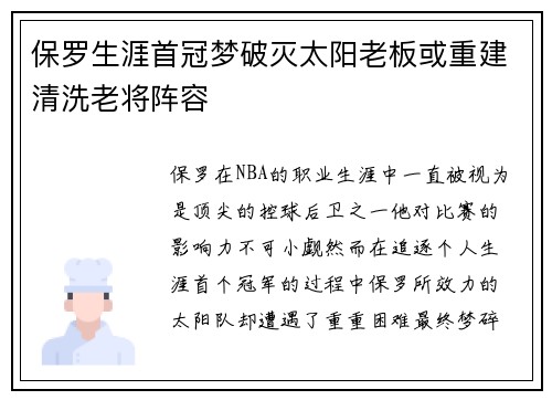 /uploads/images/20250708/bao-luo-sheng-ya-shou-guan-meng-po-mie-tai-yang-lao-ban-huo-chong-jian-qing-xi-lao-jiang-zhen-rong.webp