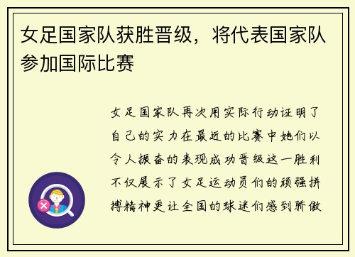 /uploads/images/20250713/nyu-zu-guo-jia-dui-huo-sheng-jin-ji-jiang-dai-biao-guo-jia-dui-can-jia-guo-ji-bi-sai.webp