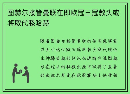 /uploads/images/20250721/tu-he-er-jie-guan-man-lian-zai-ji-ou-guan-san-guan-jiao-tou-huo-jiang-qu-dai-teng-ha-he.webp