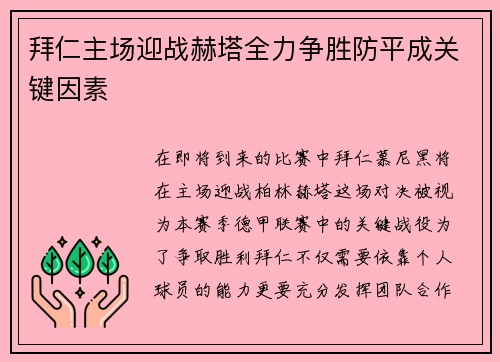 /uploads/images/20250723/bai-ren-zhu-chang-ying-zhan-he-ta-quan-li-zheng-sheng-fang-ping-cheng-guan-jian-yin-su.webp