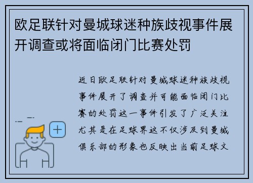 /uploads/images/20250726/ou-zu-lian-zhen-dui-man-cheng-qiu-mi-zhong-zu-qi-shi-shi-jian-zhan-kai-diao-cha-huo-jiang-mian-lin-bi-men-bi-sai-chu-fa.webp
