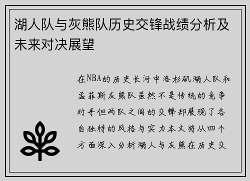 /uploads/images/20250727/hu-ren-dui-yu-hui-xiong-dui-li-shi-jiao-feng-zhan-ji-fen-xi-ji-wei-lai-dui-jue-zhan-wang.webp