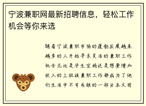/uploads/images/20250729/ning-bo-jian-zhi-wang-zui-xin-zhao-pin-xin-xi-qing-song-gong-zuo-ji-hui-deng-ni-lai-xuan.webp
