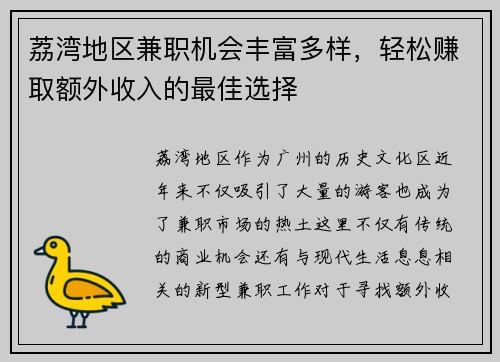 /uploads/images/20250730/li-wan-di-qu-jian-zhi-ji-hui-feng-fu-duo-yang-qing-song-zhuan-qu-e-wai-shou-ru-de-zui-jia-xuan-ze.webp