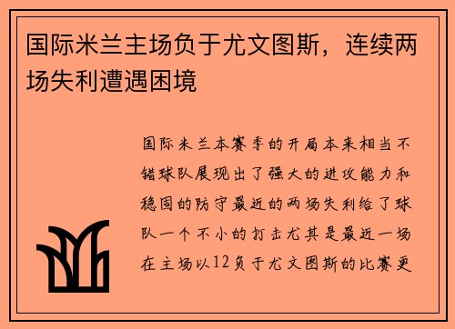 /uploads/images/20250731/guo-ji-mi-lan-zhu-chang-fu-yu-you-wen-tu-si-lian-xu-liang-chang-shi-li-zao-yu-kun-jing.webp