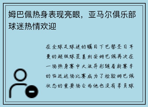 /uploads/images/20250731/mu-ba-pei-re-shen-biao-xian-liang-yan-ya-ma-er-ju-le-bu-qiu-mi-re-qing-huan-ying.webp