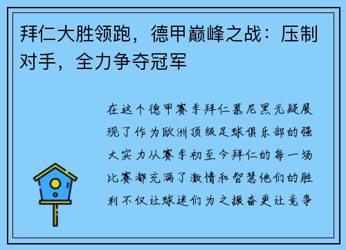/uploads/images/20250801/bai-ren-da-sheng-ling-pao-de-jia-dian-feng-zhi-zhan-ya-zhi-dui-shou-quan-li-zheng-duo-guan-jun.webp