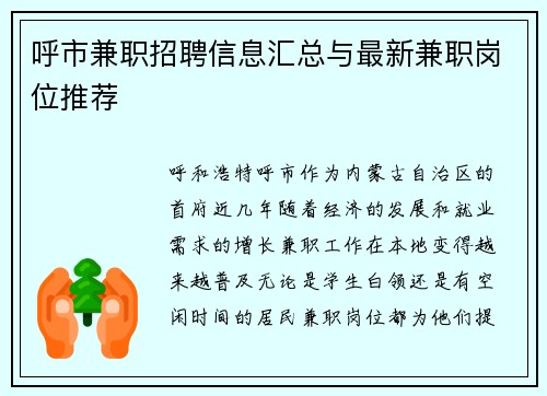 /uploads/images/20250802/hu-shi-jian-zhi-zhao-pin-xin-xi-hui-zong-yu-zui-xin-jian-zhi-gang-wei-tui-jian.webp