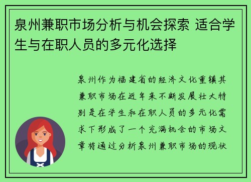 /uploads/images/20250803/quan-zhou-jian-zhi-shi-chang-fen-xi-yu-ji-hui-tan-suo-shi-he-xue-sheng-yu-zai-zhi-ren-yuan-de-duo-yuan-hua-xuan-ze.webp