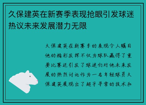 /uploads/images/20250815/jiu-bao-jian-ying-zai-xin-sai-ji-biao-xian-qiang-yan-yin-fa-qiu-mi-re-yi-wei-lai-fa-zhan-qian-li-wu-xian.webp