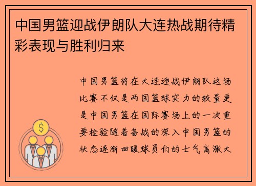 /uploads/images/20250815/zhong-guo-nan-lan-ying-zhan-yi-lang-dui-da-lian-re-zhan-qi-dai-jing-cai-biao-xian-yu-sheng-li-gui-lai.webp