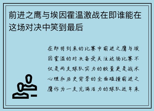 /uploads/images/20250816/qian-jin-zhi-ying-yu-ai-yin-huo-wen-ji-zhan-zai-ji-shui-neng-zai-zhe-chang-dui-jue-zhong-xiao-dao-zui-hou.webp