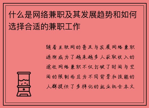 /uploads/images/20250816/shen-me-shi-wang-luo-jian-zhi-ji-qi-fa-zhan-qu-shi-he-ru-he-xuan-ze-he-shi-de-jian-zhi-gong-zuo.webp