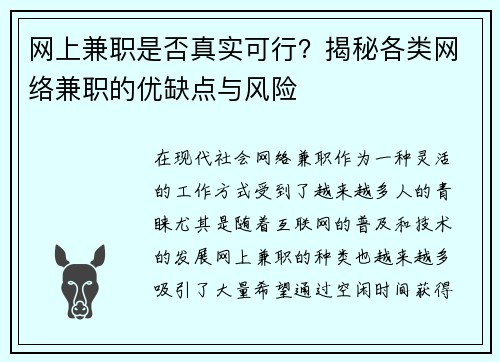 /uploads/images/20250823/wang-shang-jian-zhi-shi-fou-zhen-shi-ke-xing-jie-mi-ge-lei-wang-luo-jian-zhi-de-you-que-dian-yu-feng-xian.webp