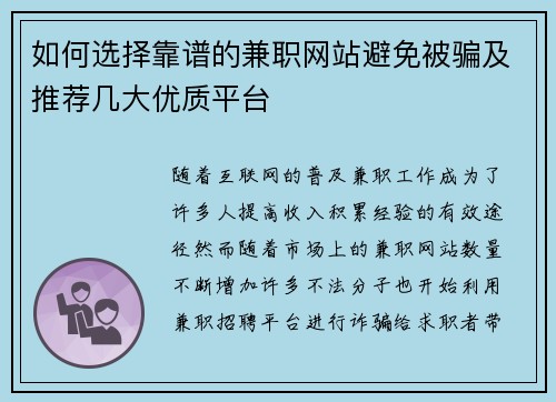 /uploads/images/20250831/ru-he-xuan-ze-kao-pu-de-jian-zhi-wang-zhan-bi-mian-bei-pian-ji-tui-jian-ji-da-you-zhi-ping-tai.webp