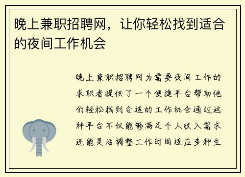 /uploads/images/20250904/wan-shang-jian-zhi-zhao-pin-wang-rang-ni-qing-song-zhao-dao-shi-he-de-ye-jian-gong-zuo-ji-hui.webp