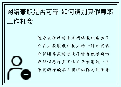 /uploads/images/20250904/wang-luo-jian-zhi-shi-fou-ke-kao-ru-he-bian-bie-zhen-jia-jian-zhi-gong-zuo-ji-hui.webp