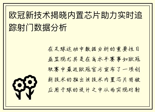 /uploads/images/20250911/ou-guan-xin-ji-shu-jie-xiao-nei-zhi-xin-pian-zhu-li-shi-shi-zhui-zong-she-men-shu-ju-fen-xi.webp