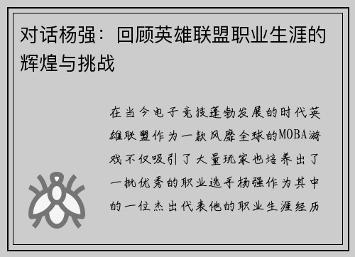 /uploads/images/20250917/dui-hua-yang-qiang-hui-gu-ying-xiong-lian-meng-zhi-ye-sheng-ya-de-hui-huang-yu-tiao-zhan.webp