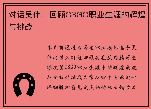 /uploads/images/20250927/dui-hua-wu-wei-hui-gu-csgo-zhi-ye-sheng-ya-de-hui-huang-yu-tiao-zhan.webp