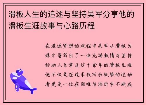 /uploads/images/20250928/hua-ban-ren-sheng-de-zhui-zhu-yu-jian-chi-wu-jun-fen-xiang-ta-de-hua-ban-sheng-ya-gu-shi-yu-xin-lu-li-cheng.webp