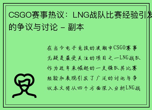 /uploads/images/20250929/csgo-sai-shi-re-yi-lng-zhan-dui-bi-sai-jing-yan-yin-fa-de-zheng-yi-yu-tao-lun-fu-ben.webp
