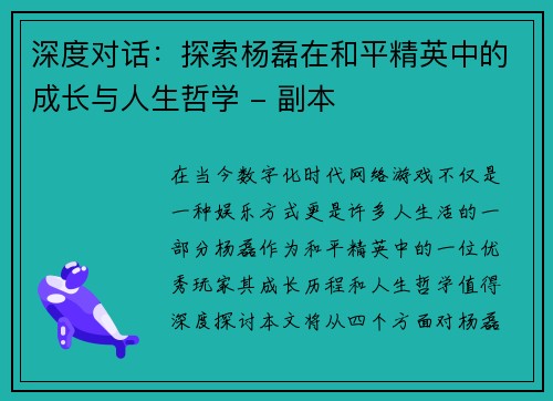 /uploads/images/20251003/shen-du-dui-hua-tan-suo-yang-lei-zai-he-ping-jing-ying-zhong-de-cheng-zhang-yu-ren-sheng-zhe-xue-fu-ben.webp