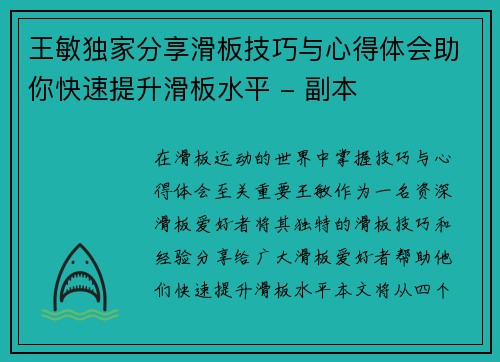 /uploads/images/20251005/wang-min-du-jia-fen-xiang-hua-ban-ji-qiao-yu-xin-de-ti-hui-zhu-ni-kuai-su-ti-sheng-hua-ban-shui-ping-fu-ben.webp