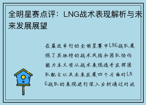/uploads/images/20251008/quan-ming-xing-sai-dian-ping-lng-zhan-shu-biao-xian-jie-xi-yu-wei-lai-fa-zhan-zhan-wang.webp