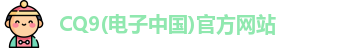 CQ9